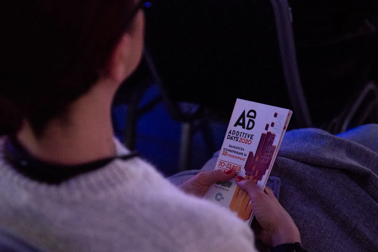 Additive Days 2020 — снимка — Конференция · 21 февруари, 37