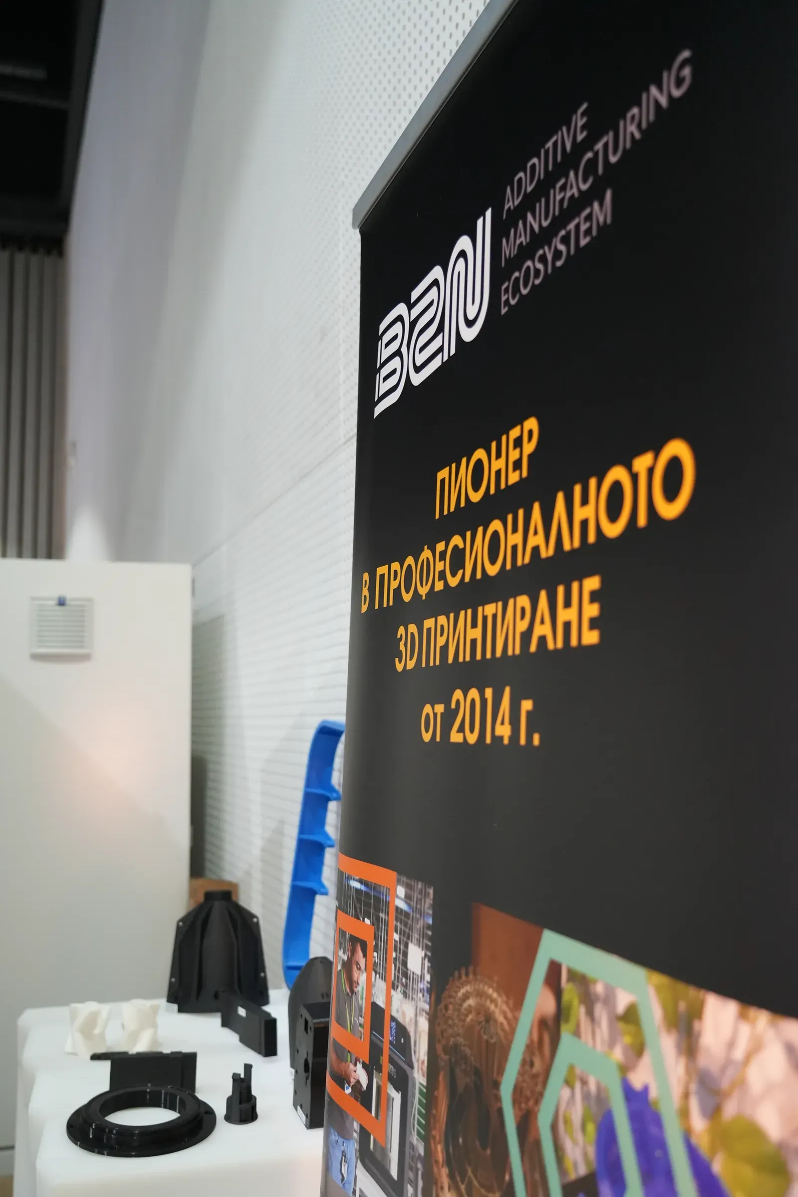 Additive Days 2026 — снимка 100
